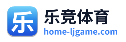 乐竞体育 Logo
